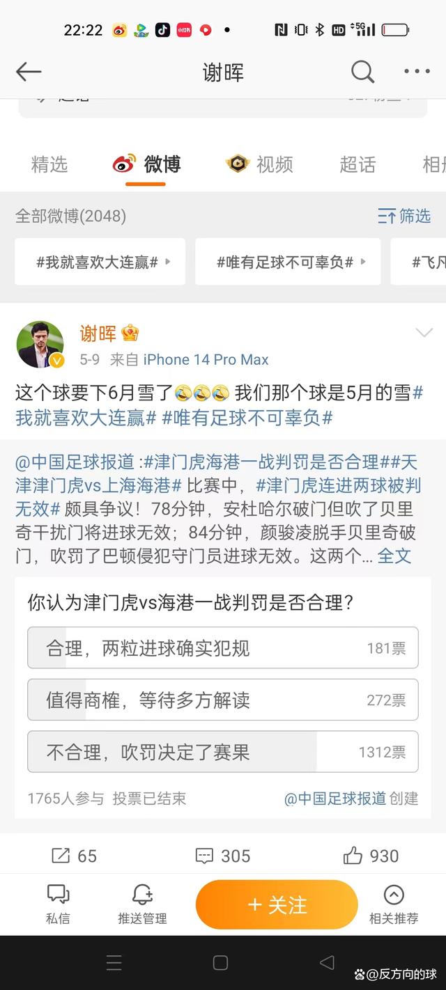 多特蒙德遭遇争议判罚，裁判组回应：执法公正，项目社会文章论坛.的简单介绍