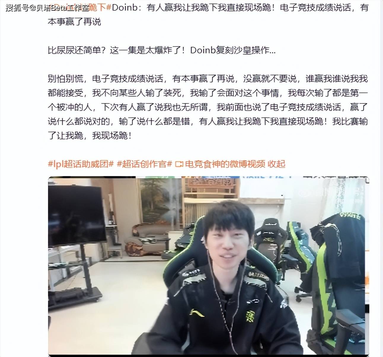 Doinb在IG比赛中出色发挥，重要助攻引发热议！的简单介绍