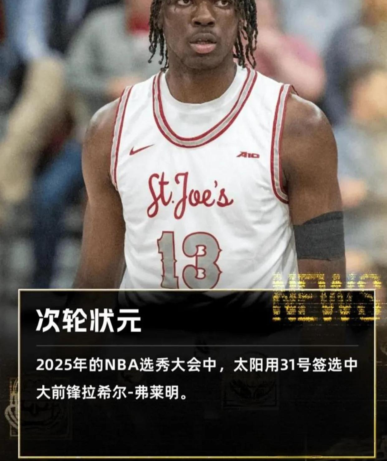 包含今晚NBA常规赛传出新动向;莱比锡远射贴柱;管理层表态——悬念犹存;球探报告显示潜力的词条 包含今晚NBA常规赛传出新动向;莱比锡远射贴柱;管理层表态——悬念犹存;球探报告显示潜力的词条